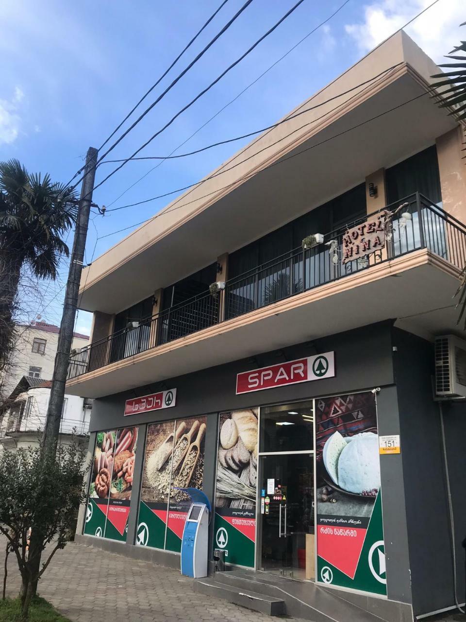 Guest House Nina Kobuleti Ngoại thất bức ảnh